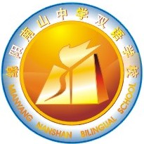绵阳南山双语学校校徽图片