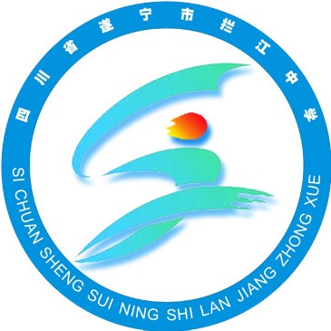拦江中学