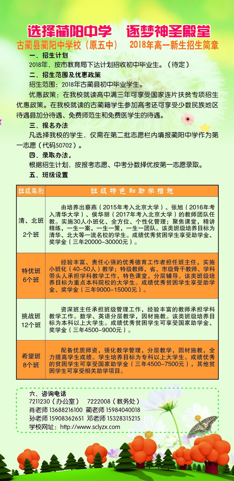 招生简章.jpg