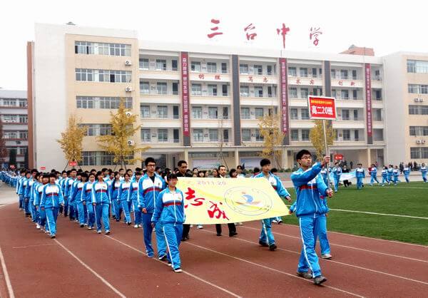 三台中学校园风采