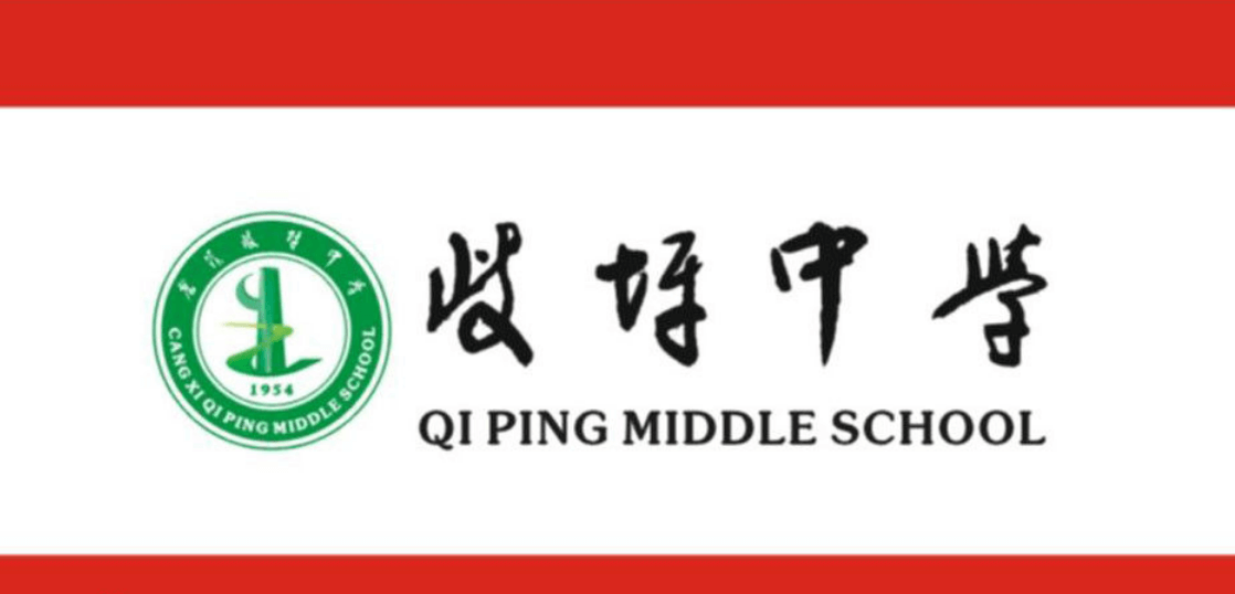 歧坪中学校旗