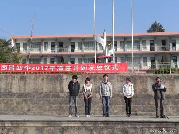 西昌四中办学成果