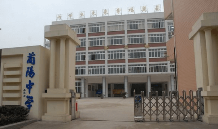 蔺阳中学2018年收费标准