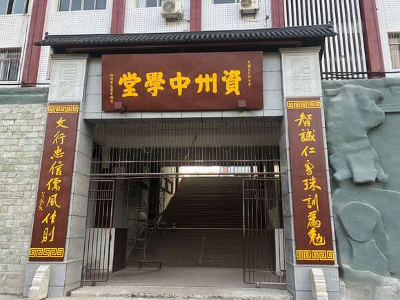 资中一中教学怎么样？