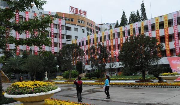 万源中学2019年直升计划