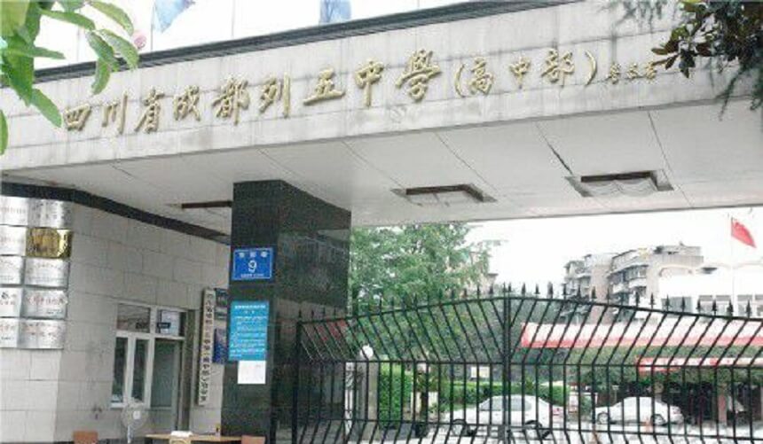 华西中学2019年中考录取分数是多少？
