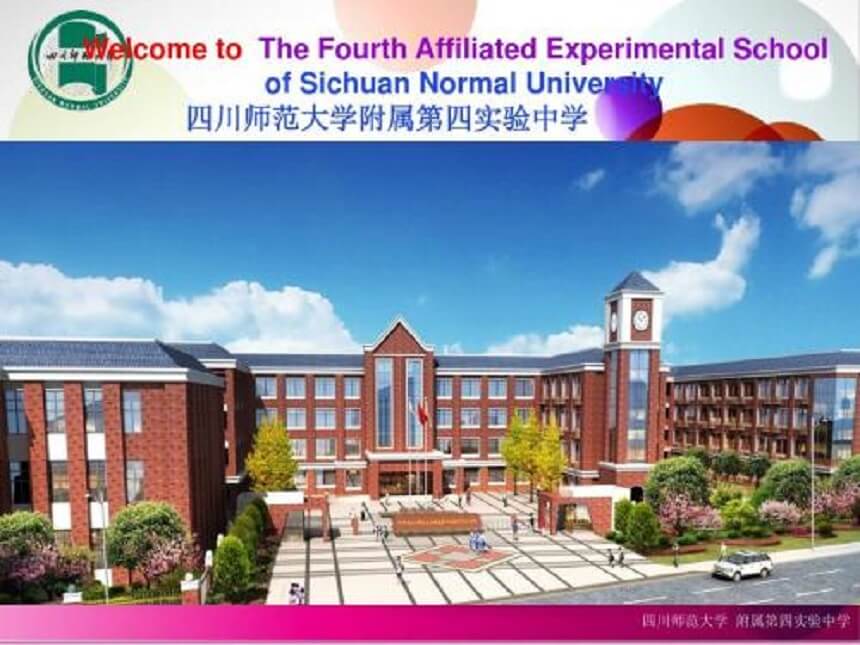 川师实验外国语学校2019年中考分数线