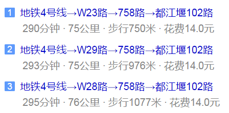 青城山高级中学地址在哪里？