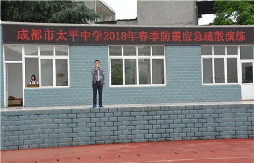 成都市太平中学网址是多少？