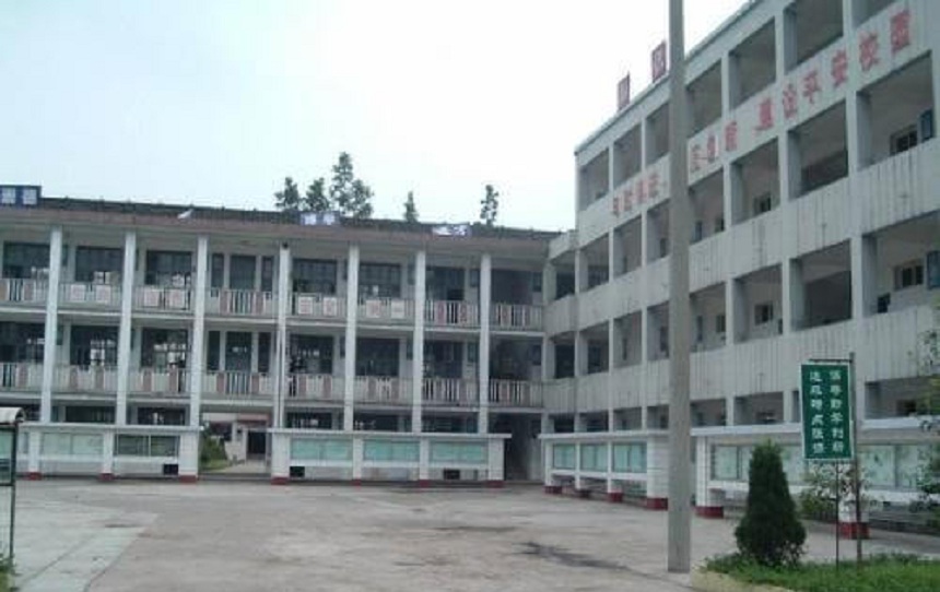 洪雅县中保高级中学地址在哪里？