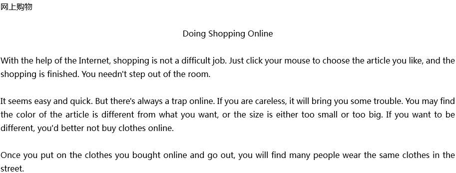 2020年中考英语满分作文预测范文：Doing Shopping Online