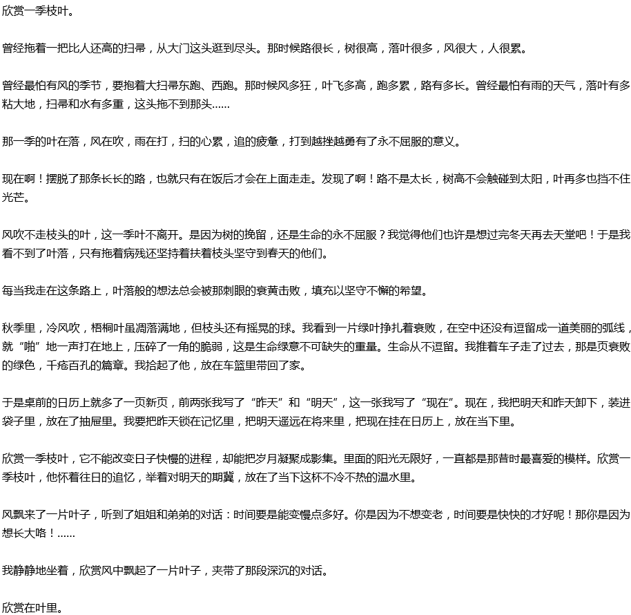 2020年中考满分作文写景预测范文：欣赏