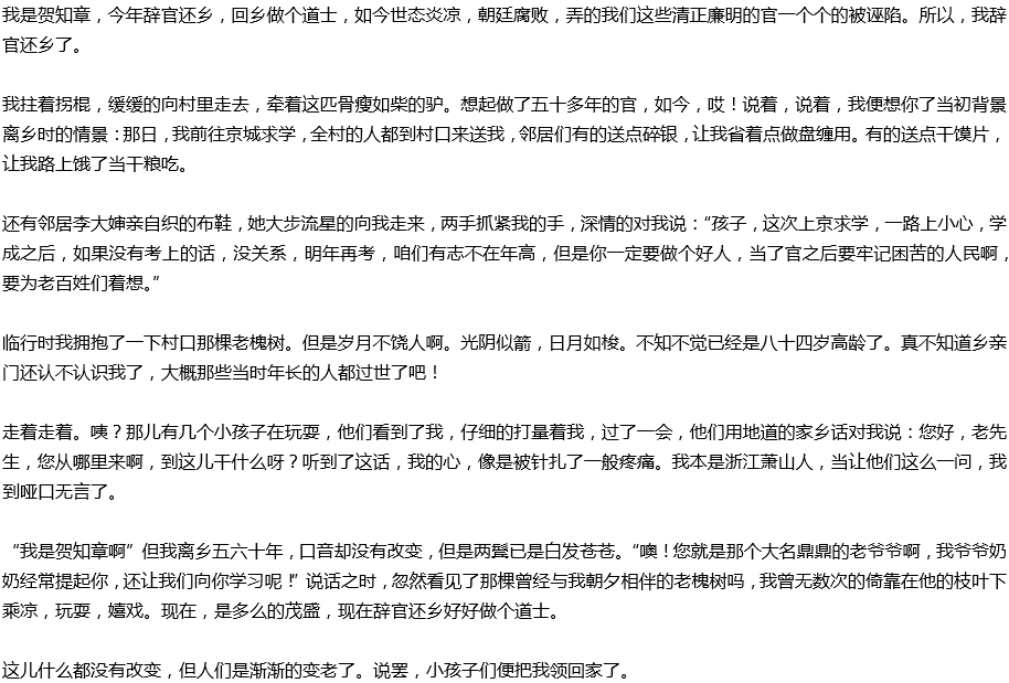 2020年中考满分作文日记参考范文：乡思