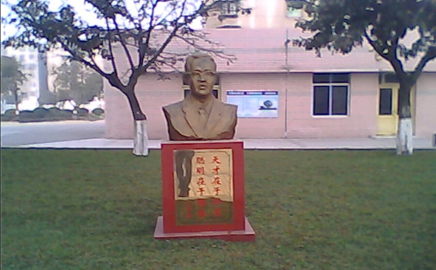 金雁中学地址