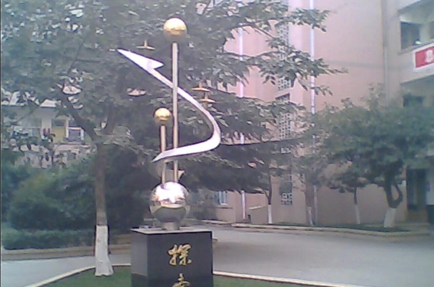 金雁中学教学环境好不好？