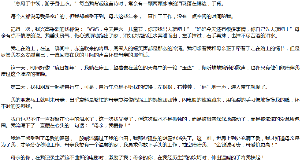 2020年中考满分作文说明文参考范文：我想有一个温馨的家