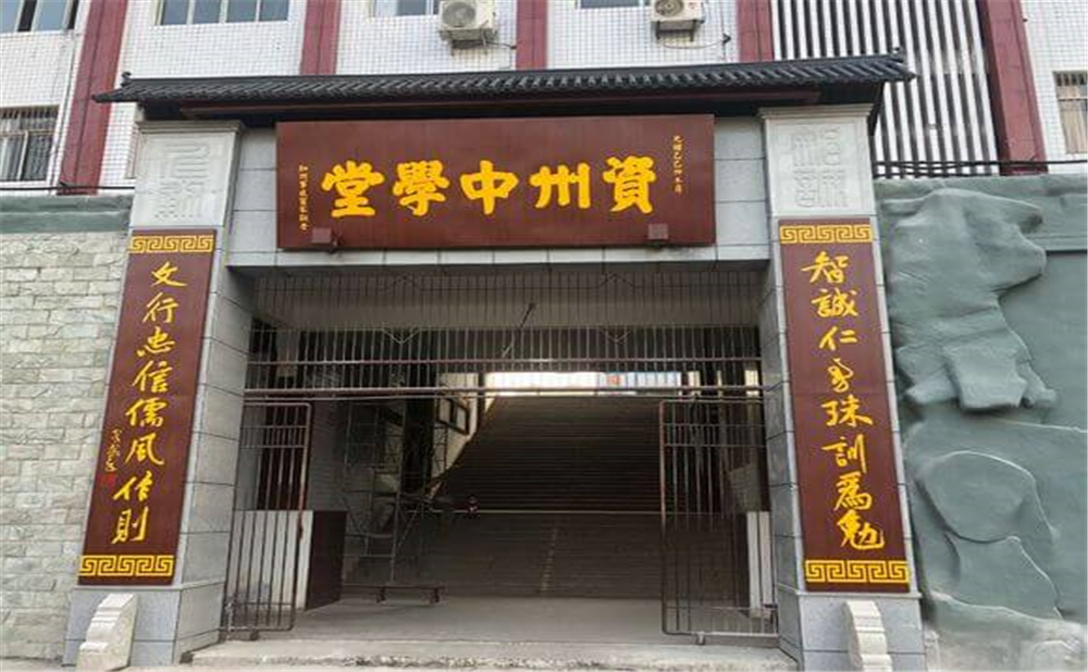 资中县第一中学学校环境如何？