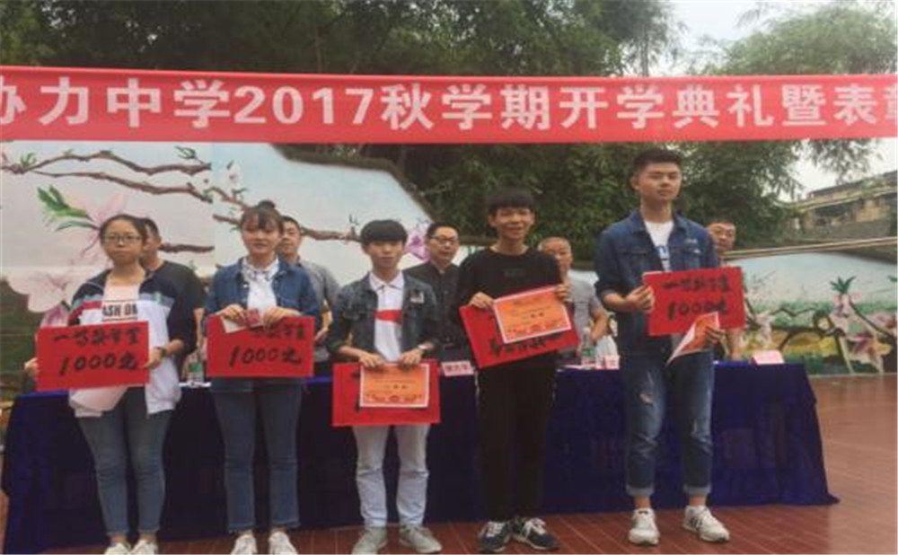 武胜县协力中学2020年的招生计划公布了吗？
