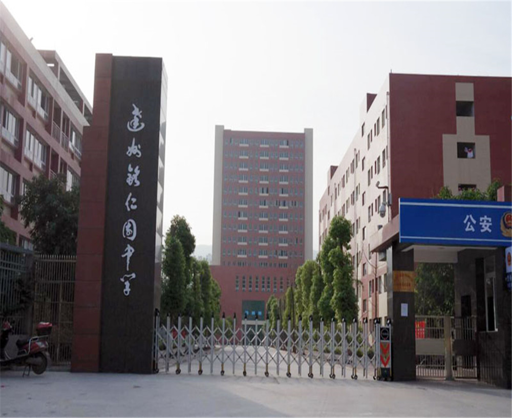 达州铭仁园中学2020年学校学费多少钱一年？