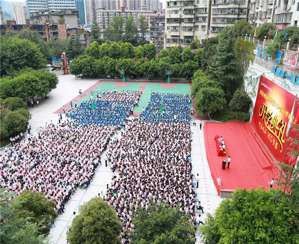 达州新世纪学校2020年招生计划公布了吗？