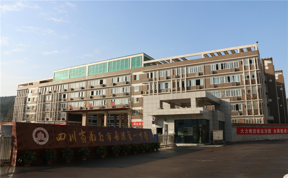 南充市嘉陵一中2020年学校学费多少钱一年？