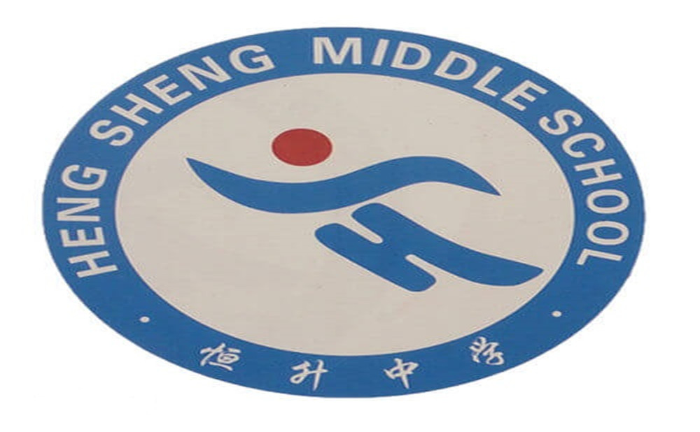 广安恒升中学2020年的收费标准是多少？