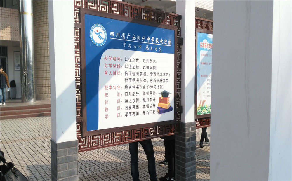 广安恒升中学详细地址