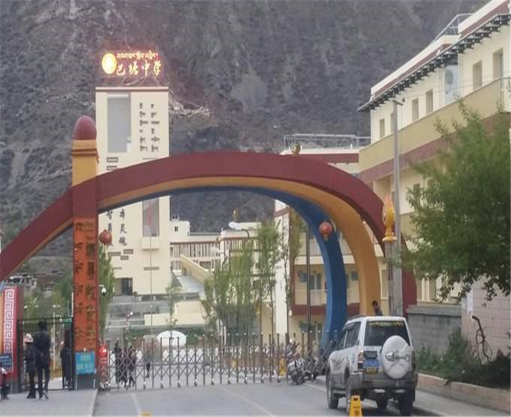 巴塘县中学学校环境怎么样？