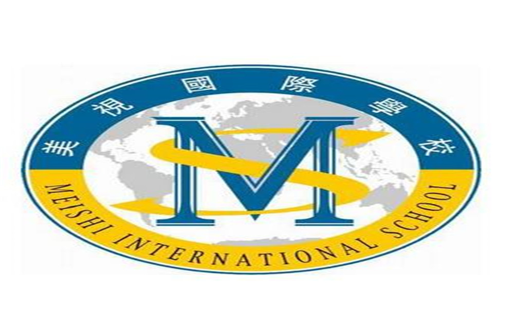 成都美视国际学校2020年的录取分数是多少？