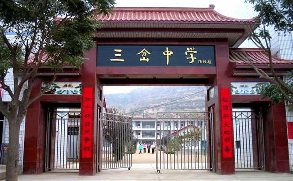 三岔中学高中部录取的分数是多少?