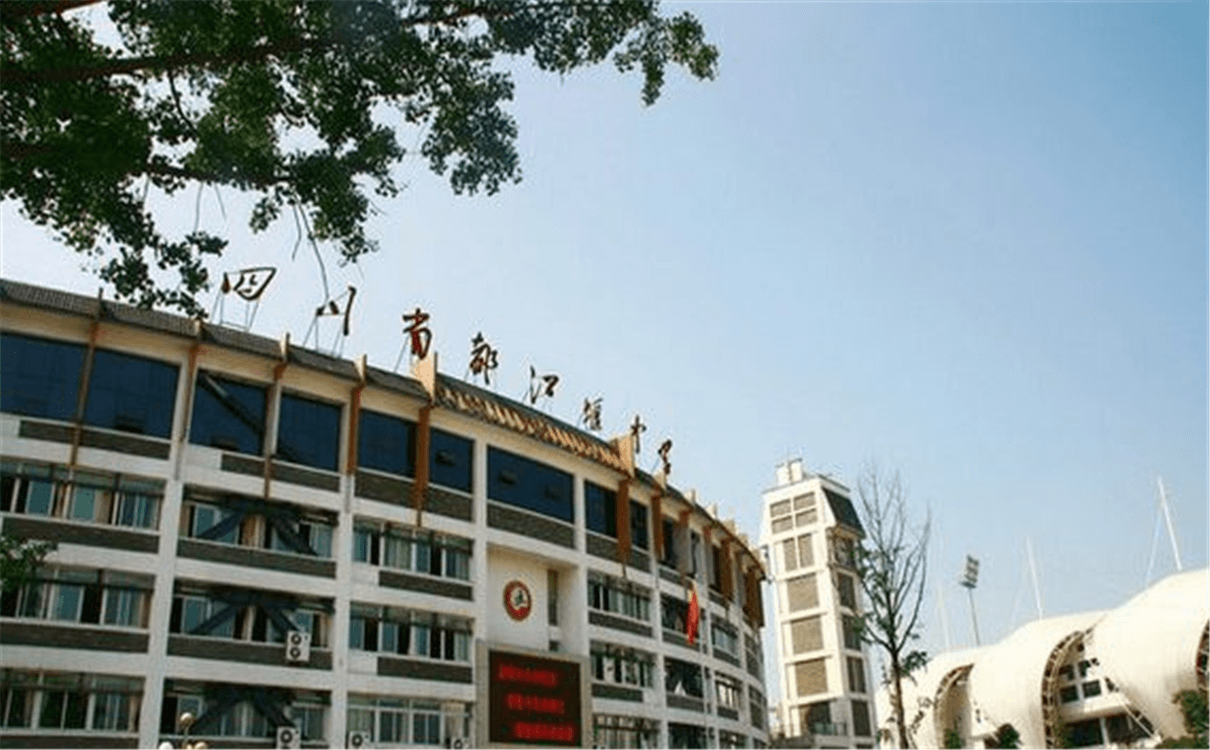都江堰中学2020年招生录取分数线是多少？