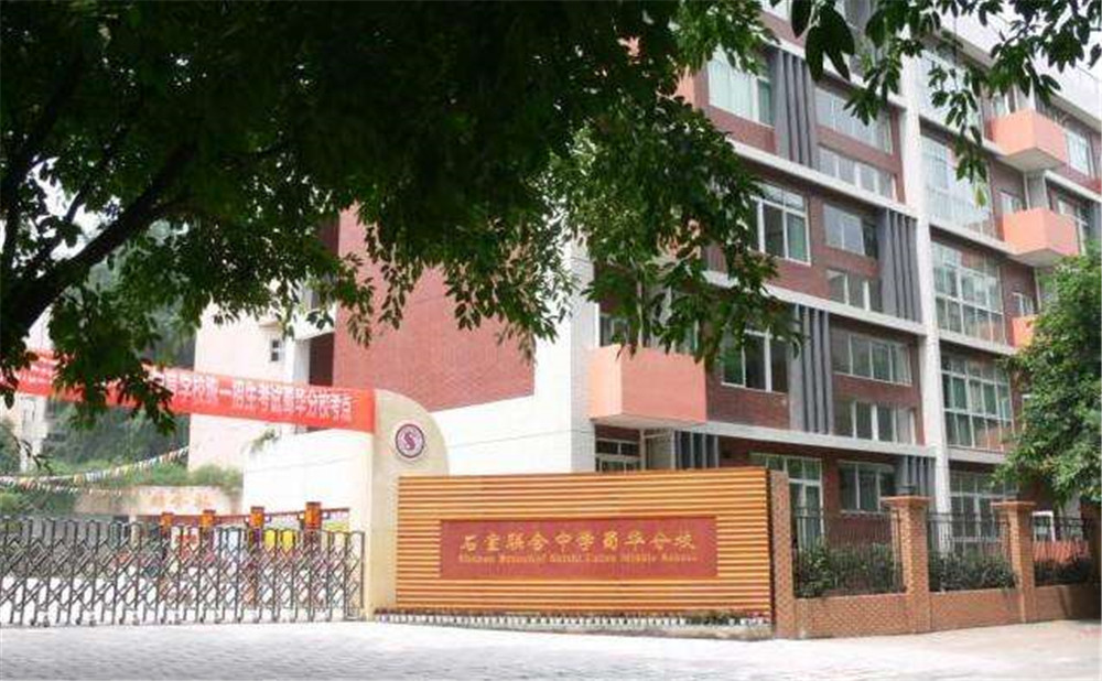 石室联合中学蜀华分校去年录取分数线是多少？