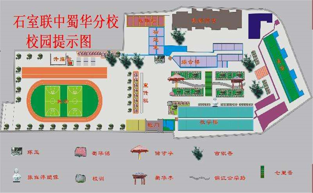 石室联合中学蜀华分校的老师怎么样？