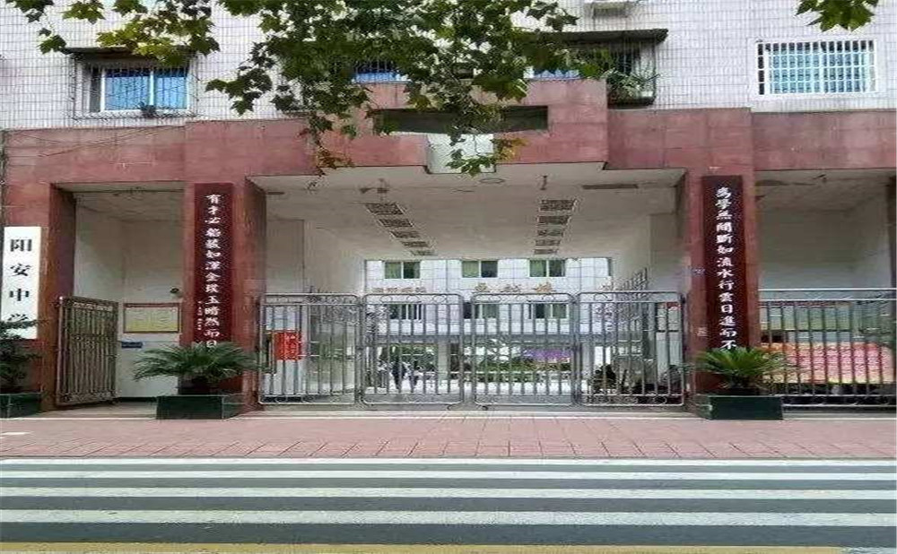 阳安中学的升学率怎么样？