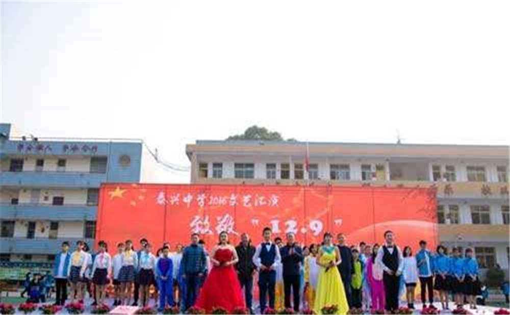 泰兴中学去年的录取分数线是多少？