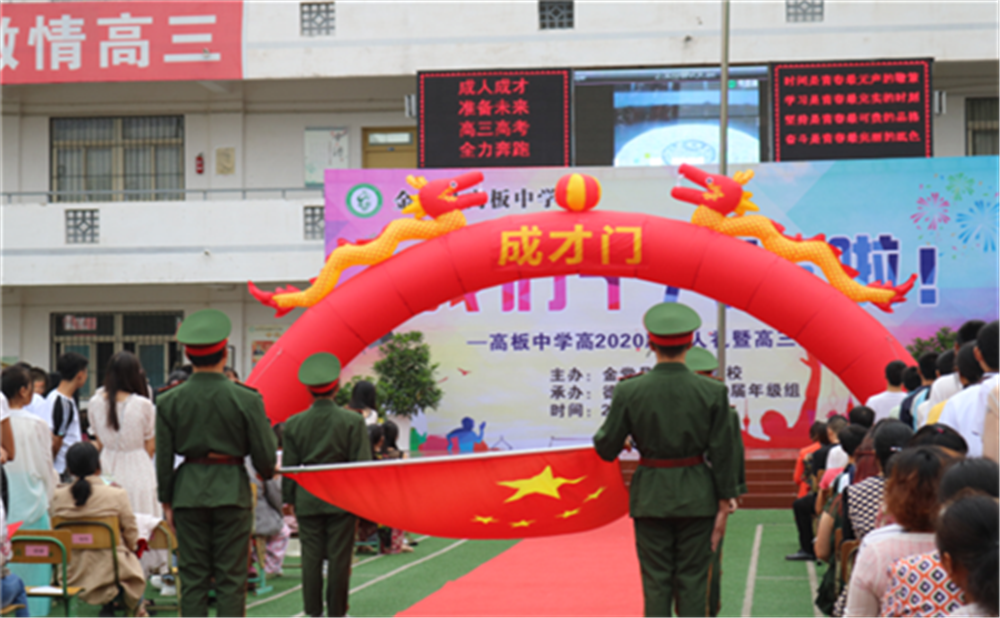 高板中学去年的录取分数线是多少？