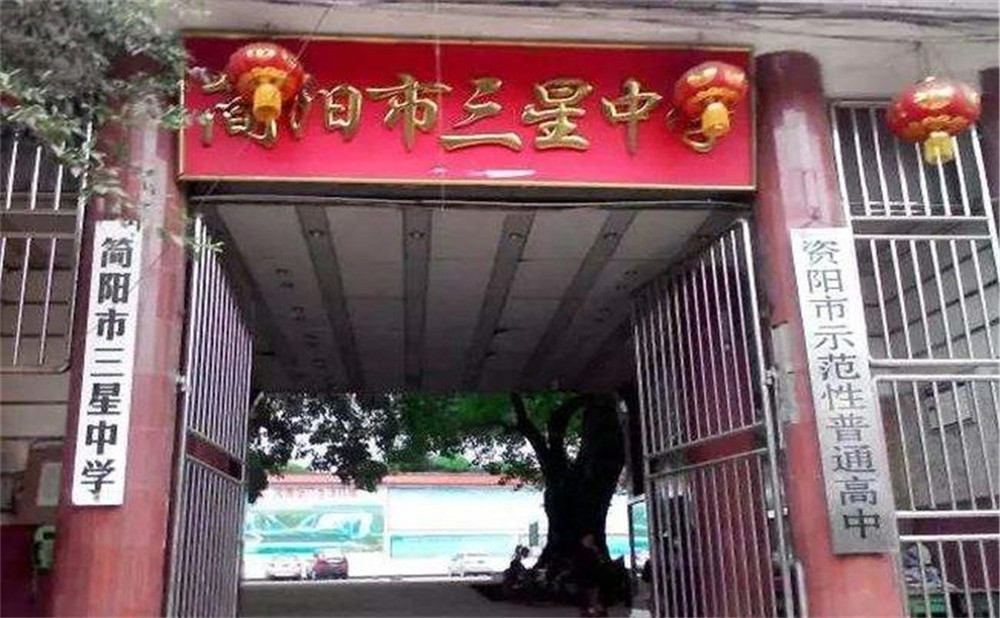 三星中学的老师怎么样？