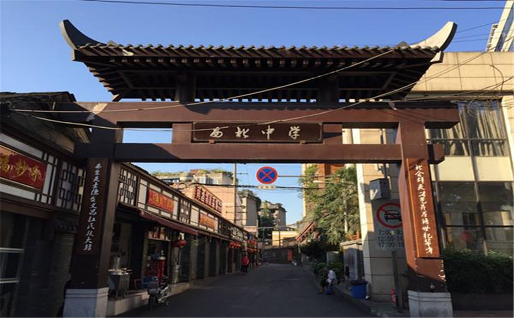 成都市西北中学的录取分数是多少？