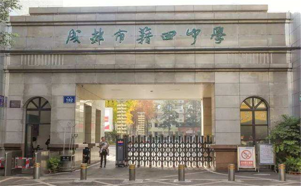 成都市籍田中学的录取分数是多少？