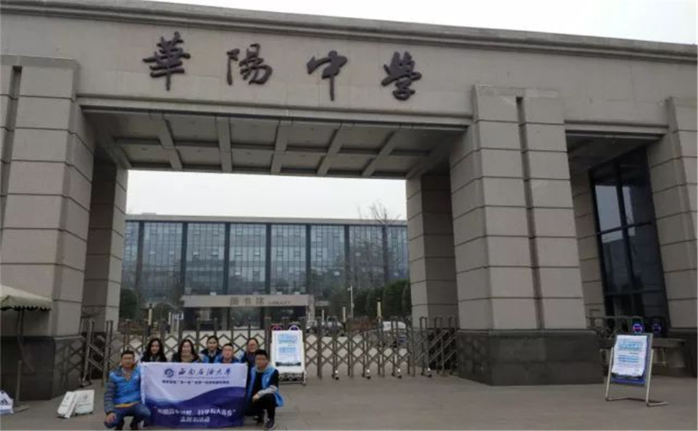 2020年成都市华阳中学计划招多少人？