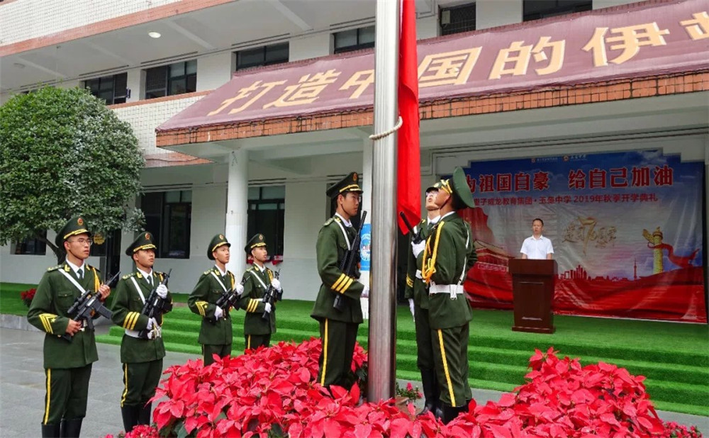 玉垒学校