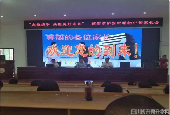 阳安中学的录取分数线是多少？