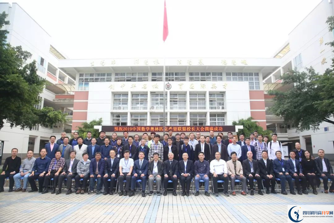2020成都七中嘉祥外国语学校初升高的学费是多少？