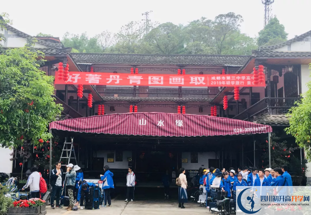 2020成都市第三中学初升高的学费是多少？