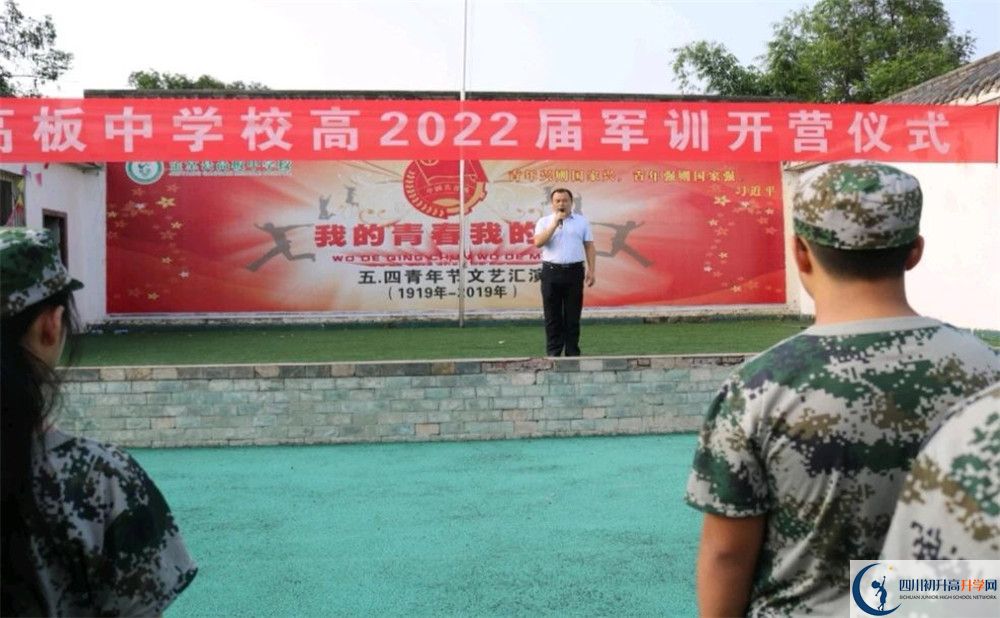 2020年高板中学报名的条件是什么？