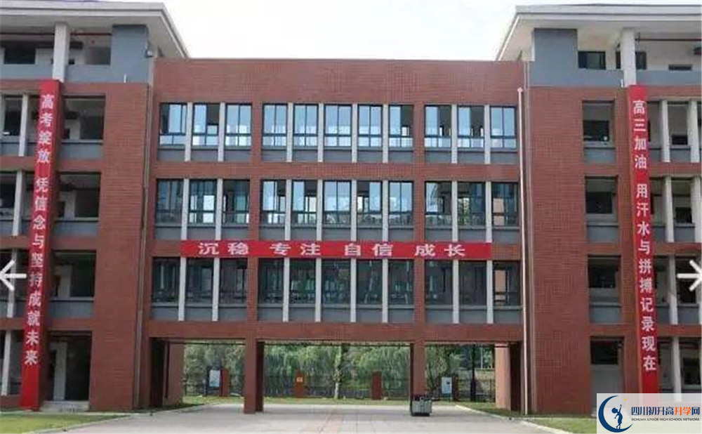 2020年新津中学计划招多少人？