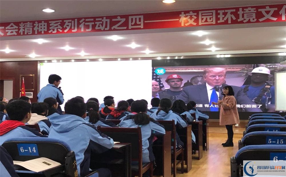2020年成都市西北中学的报名条件是什么？
