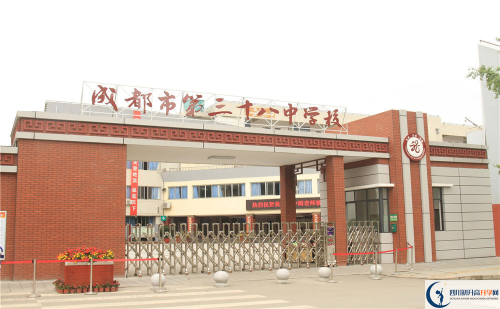 2020年成都市第三十八中学的升学率有多少？