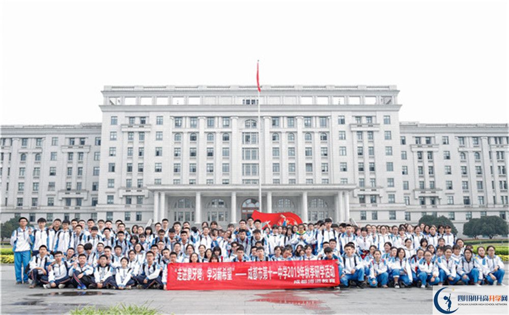 成都十一中高中本部的录取分数是多少？