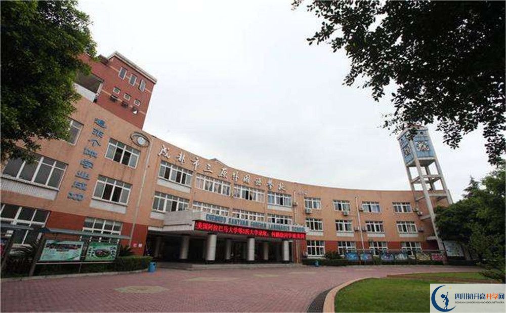 三原外国语学校的实验班怎么样?